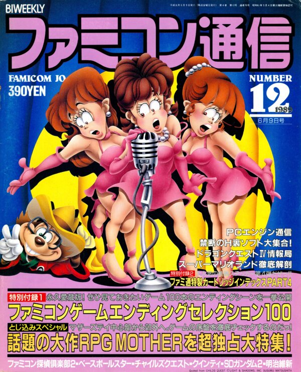 Bi Weekly Famitsu   No. 76 June 9th, 1989 (Compressed) cover
